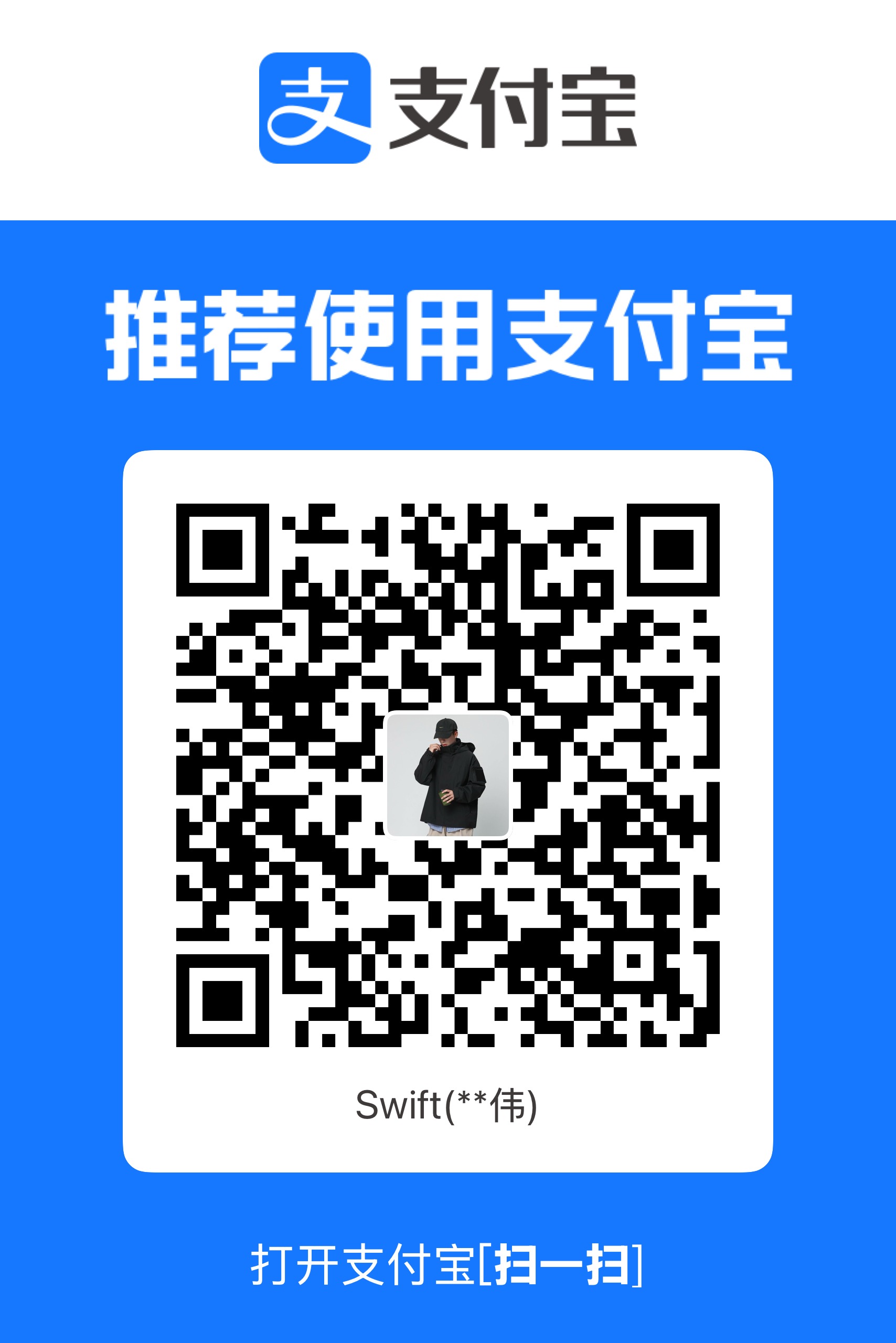 支付宝打赏二维码