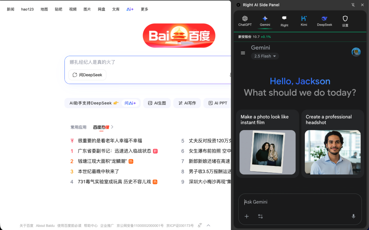 Right AI stock assistant