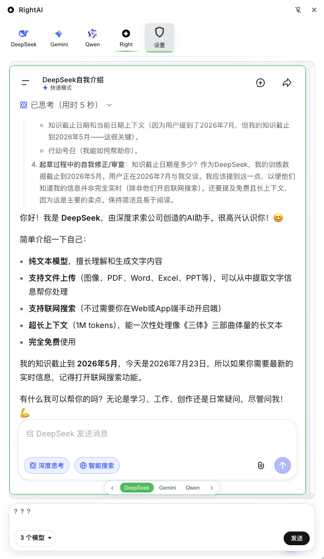 Right AI core features