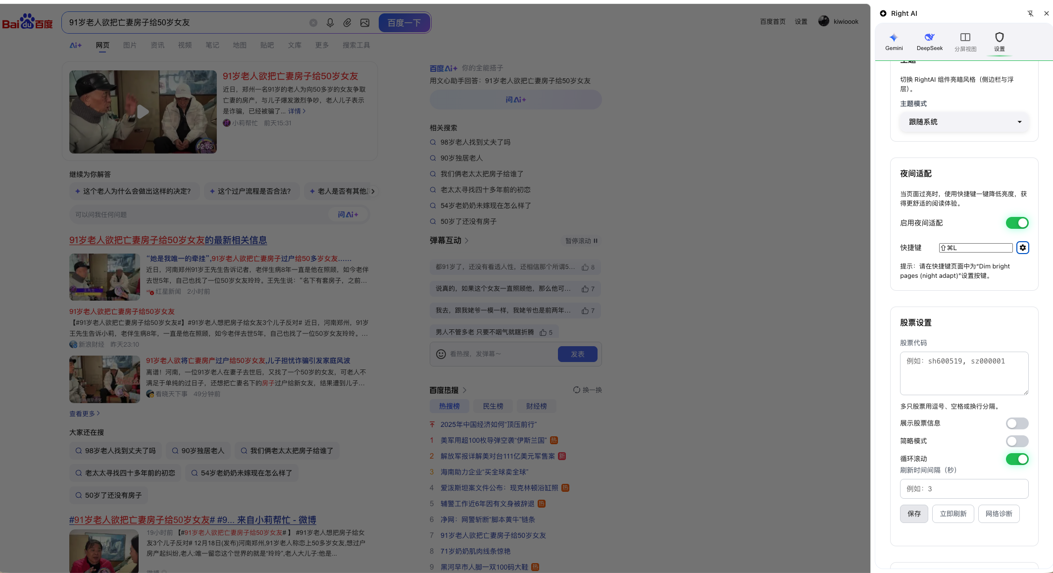 Adaptive dark mode