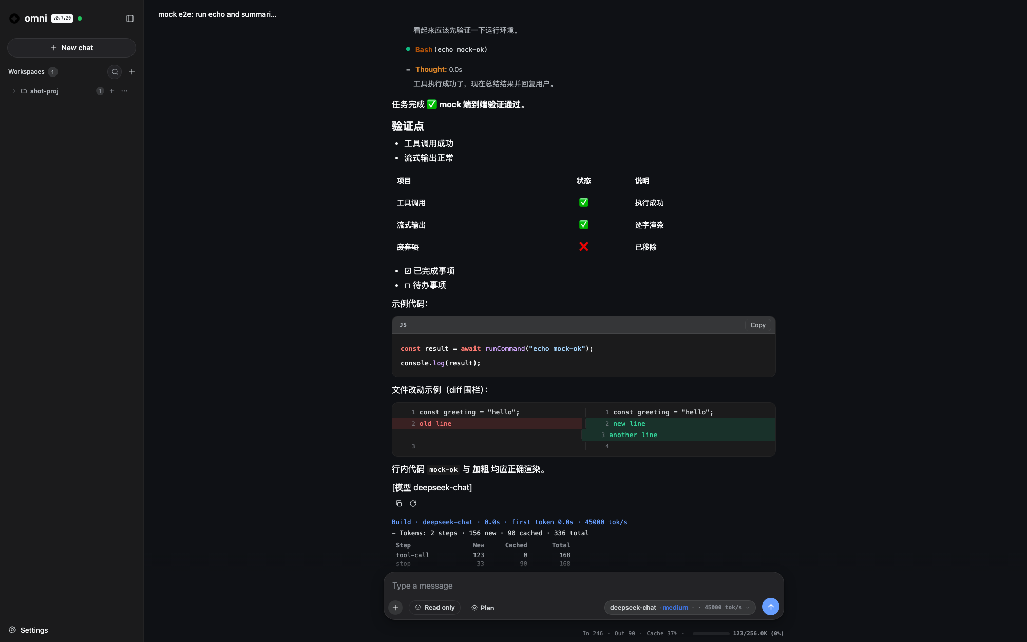 Omni Web 工作台与多会话并发界面（按工作区分组与实时 Diff）
