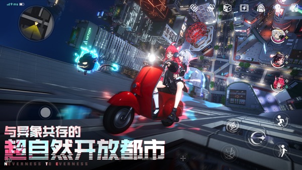 异环